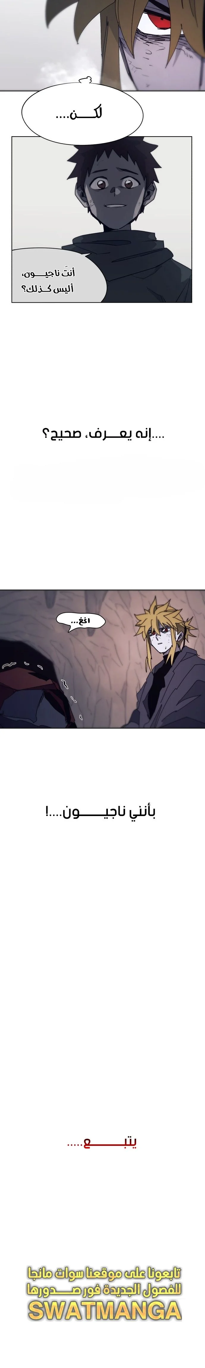 Read The Knight of Embers AR Manga Online