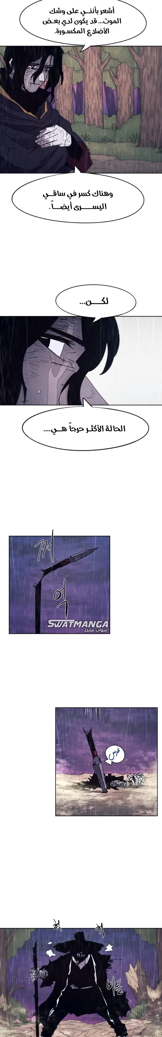 Read The Knight of Embers AR Manga Online