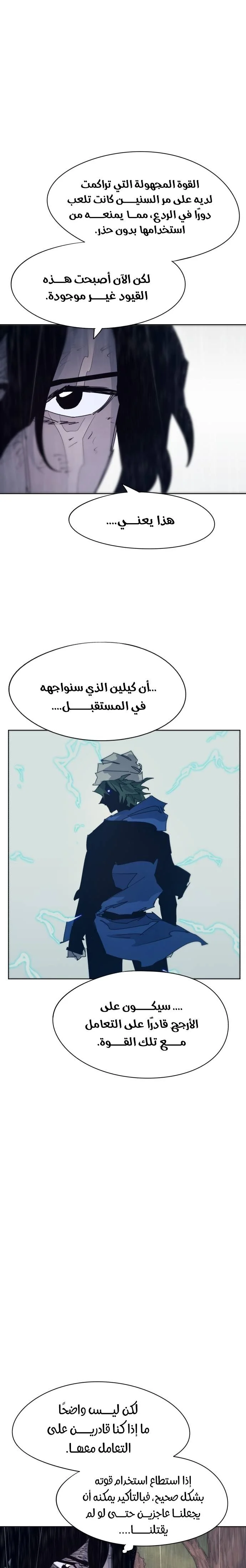Read The Knight of Embers AR Manga Online