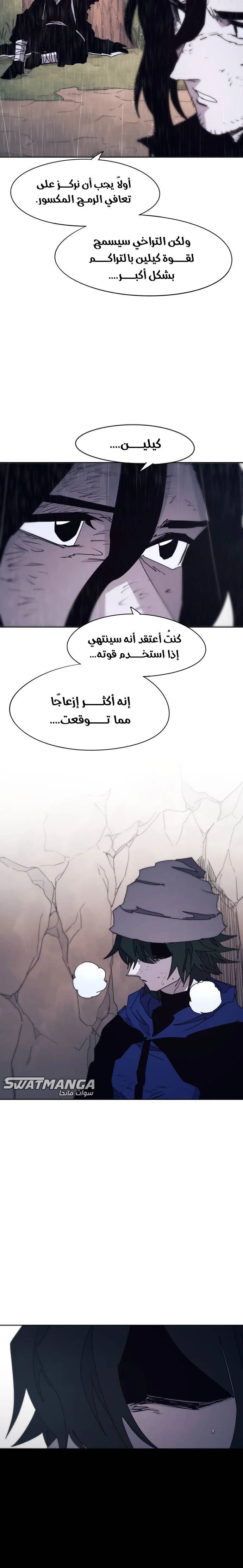 Read The Knight of Embers AR Manga Online