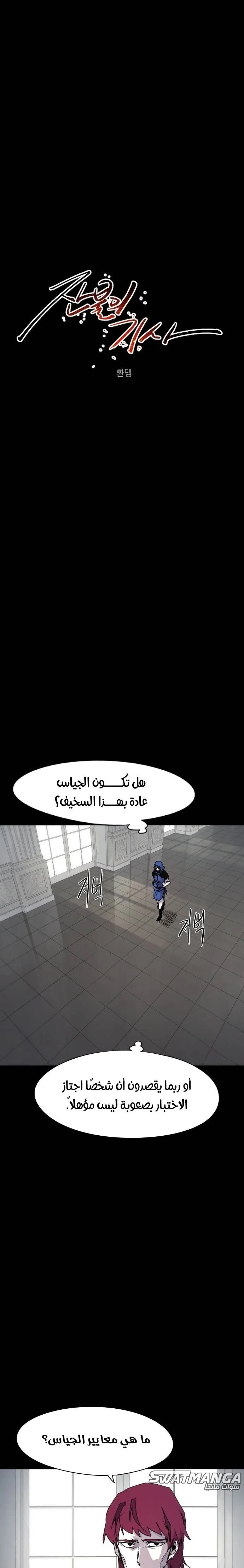 Read The Knight of Embers AR Manga Online