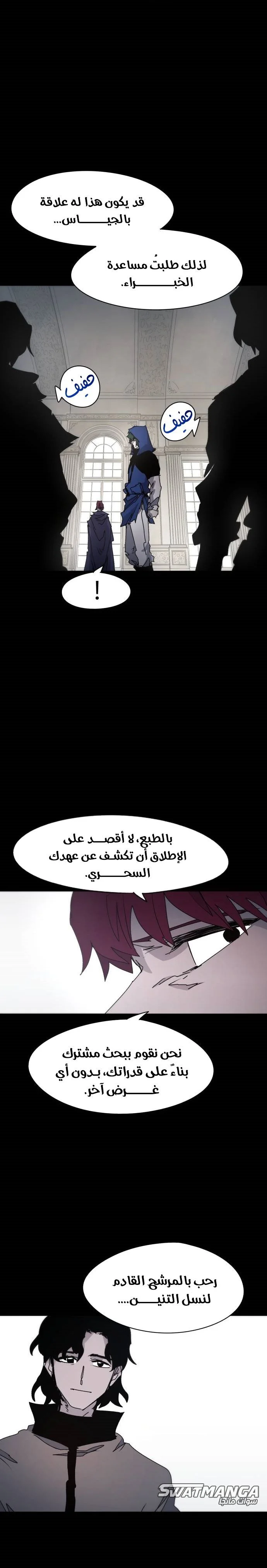 Read The Knight of Embers AR Manga Online