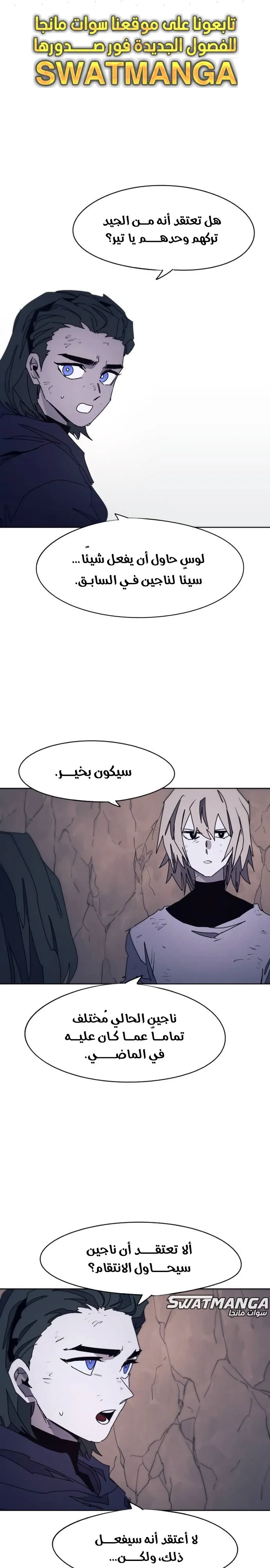 Read The Knight of Embers AR Manga Online