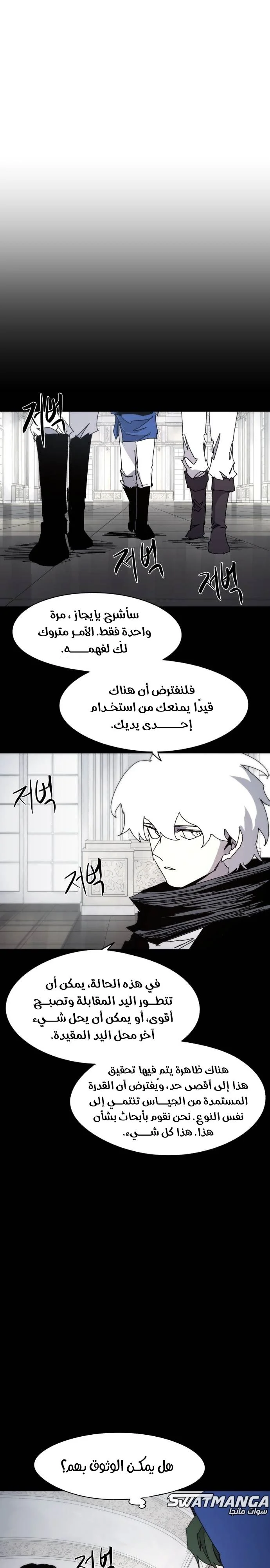 Read The Knight of Embers AR Manga Online