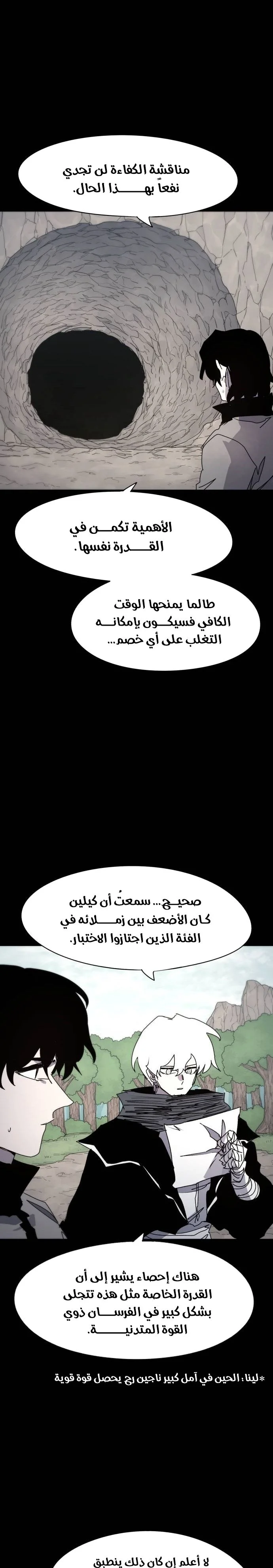 Read The Knight of Embers AR Manga Online