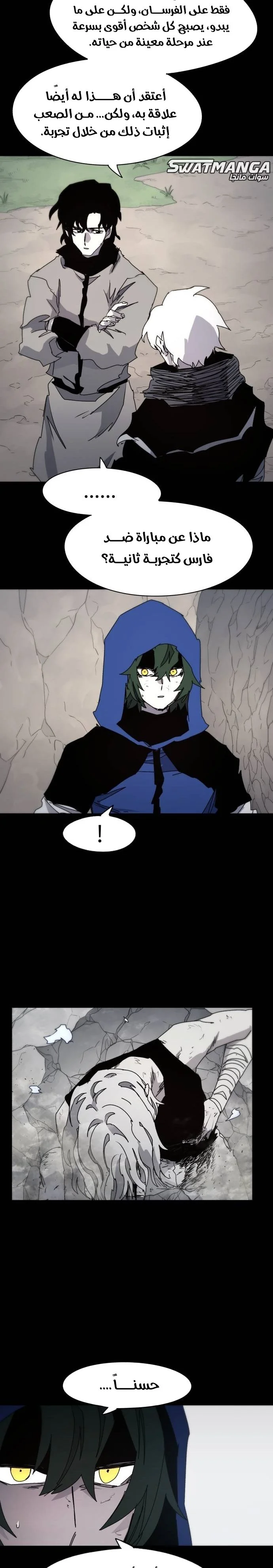 Read The Knight of Embers AR Manga Online