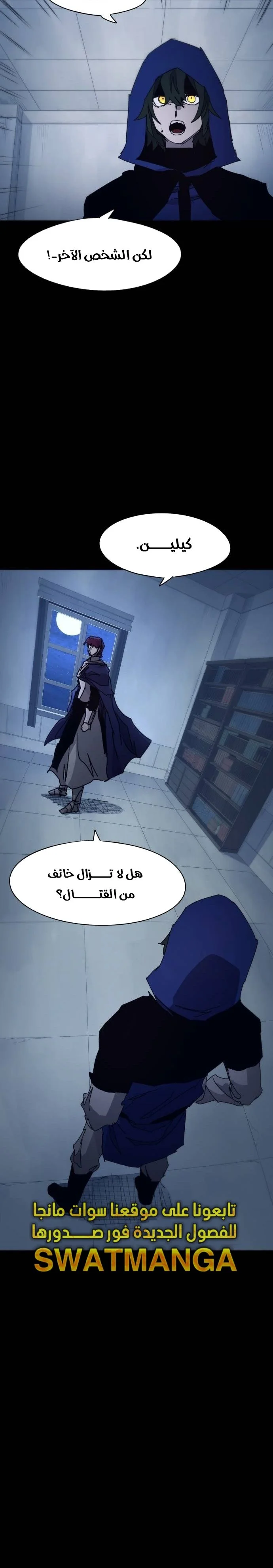 Read The Knight of Embers AR Manga Online
