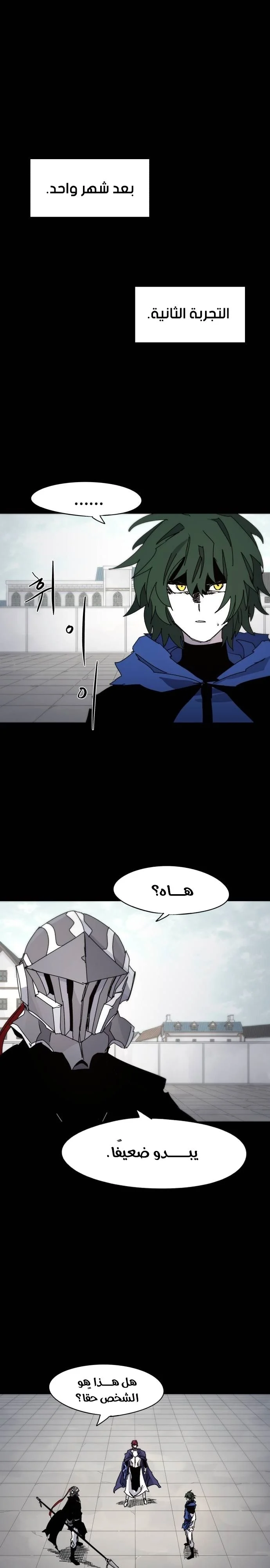 Read The Knight of Embers AR Manga Online