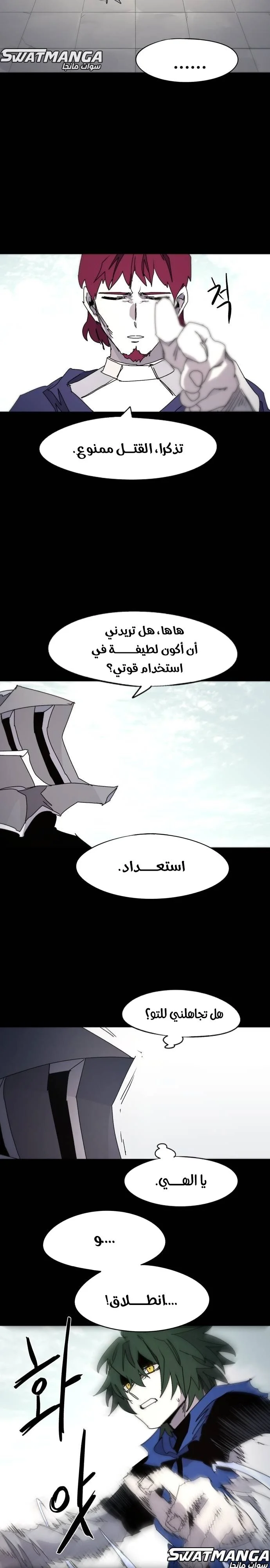 Read The Knight of Embers AR Manga Online