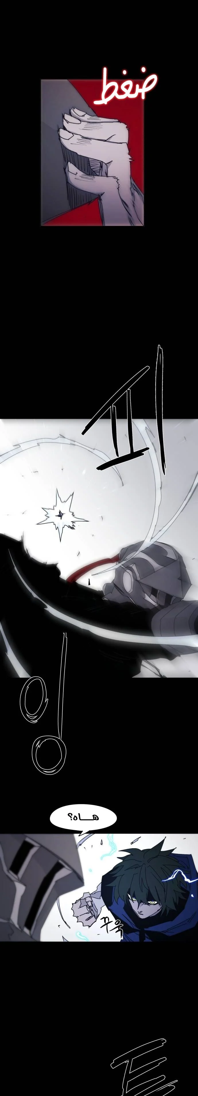 Read The Knight of Embers AR Manga Online