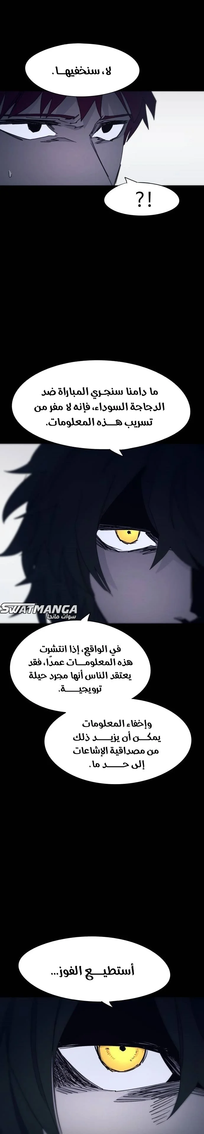 Read The Knight of Embers AR Manga Online
