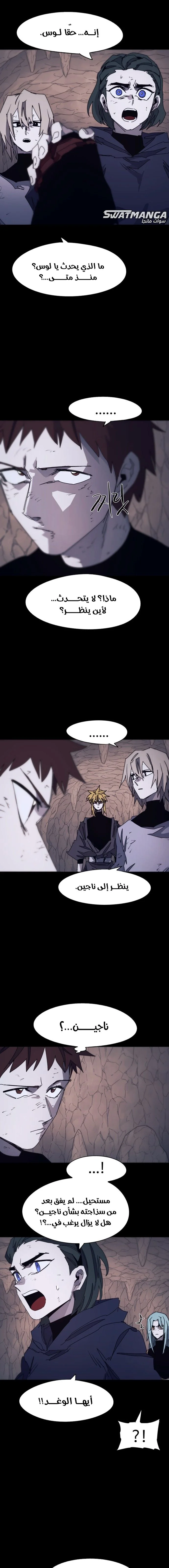 Read The Knight of Embers AR Manga Online
