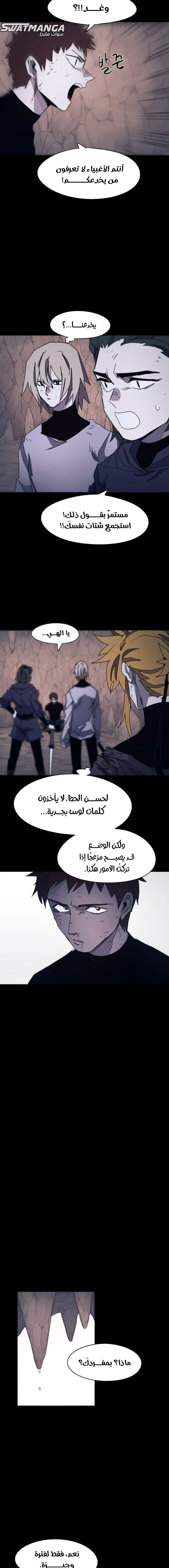 Read The Knight of Embers AR Manga Online