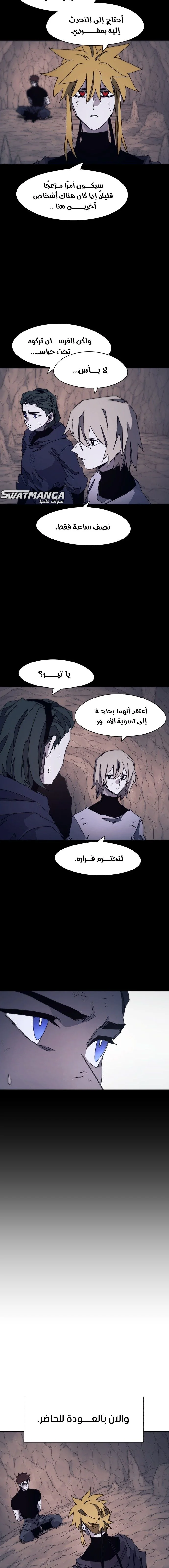Read The Knight of Embers AR Manga Online