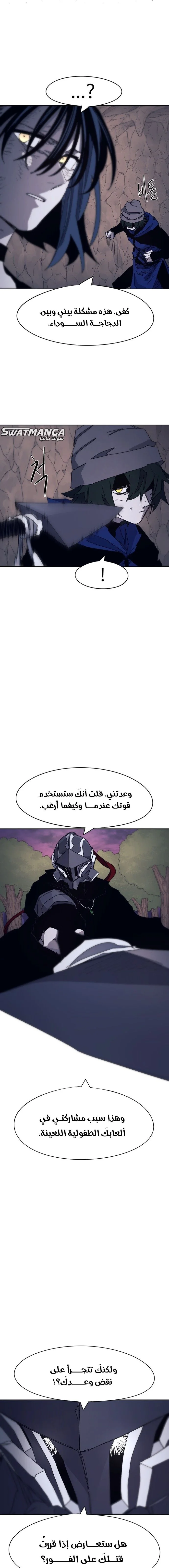 Read The Knight of Embers AR Manga Online