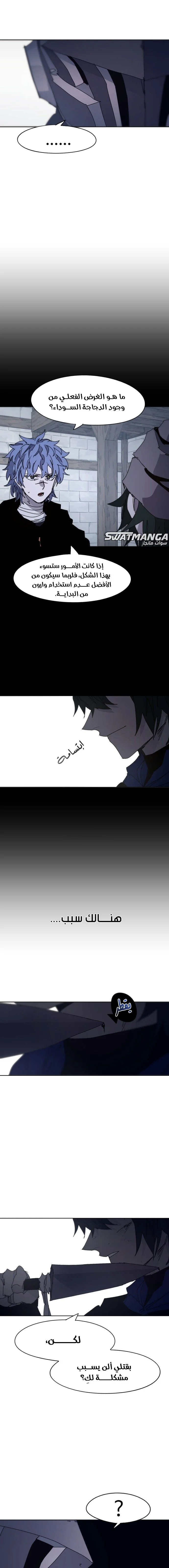 Read The Knight of Embers AR Manga Online