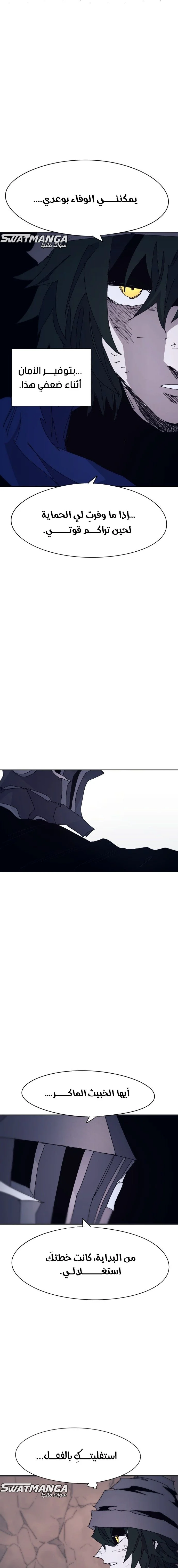 Read The Knight of Embers AR Manga Online