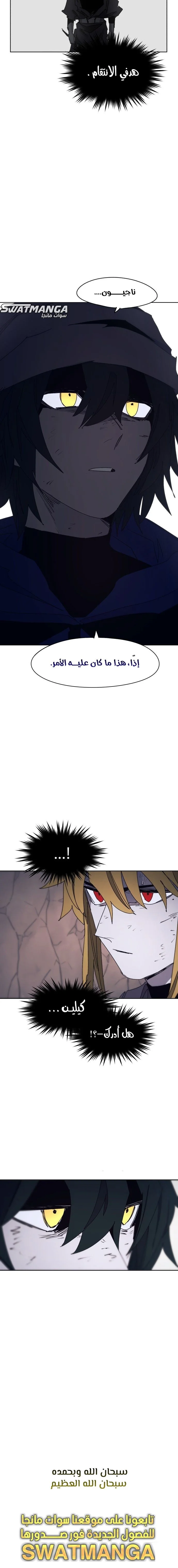 Read The Knight of Embers AR Manga Online