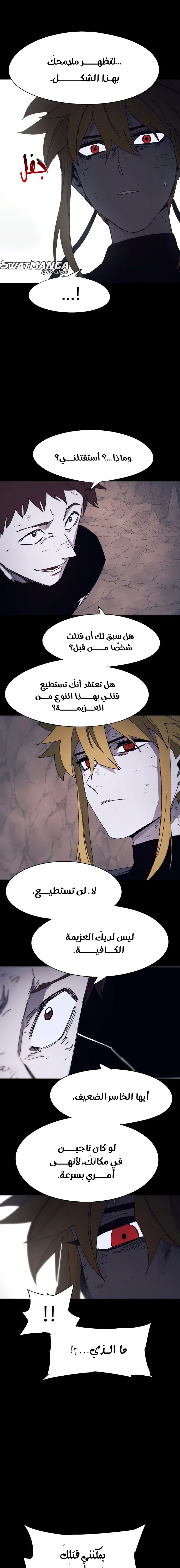 Read The Knight of Embers AR Manga Online