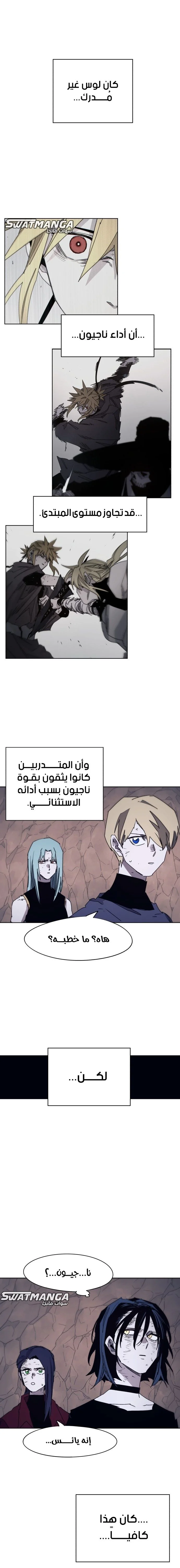 Read The Knight of Embers AR Manga Online