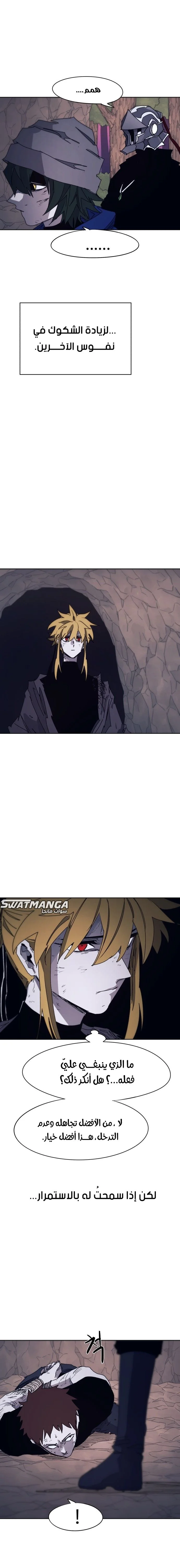 Read The Knight of Embers AR Manga Online