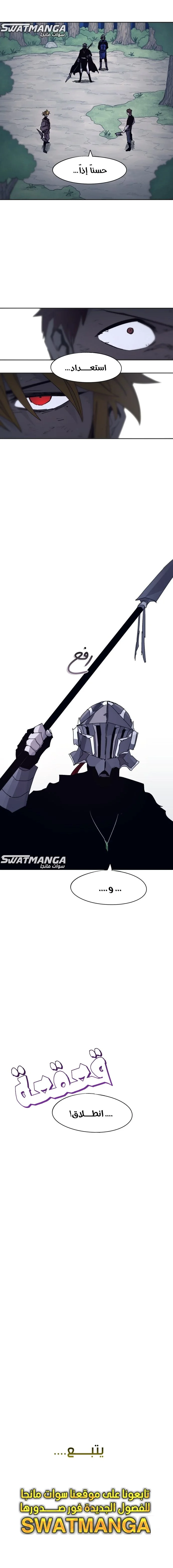 Read The Knight of Embers AR Manga Online