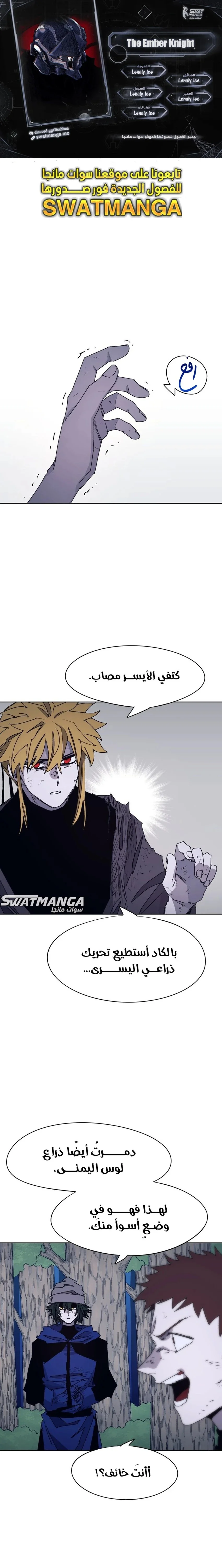 Read The Knight of Embers AR Manga Online