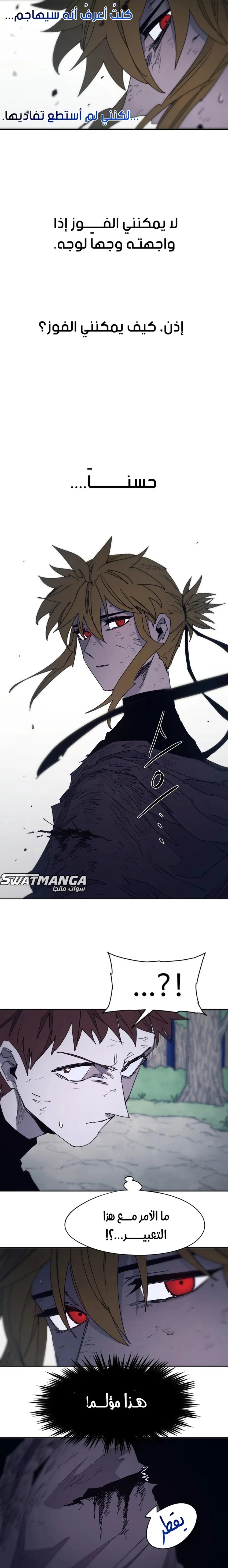 Read The Knight of Embers AR Manga Online