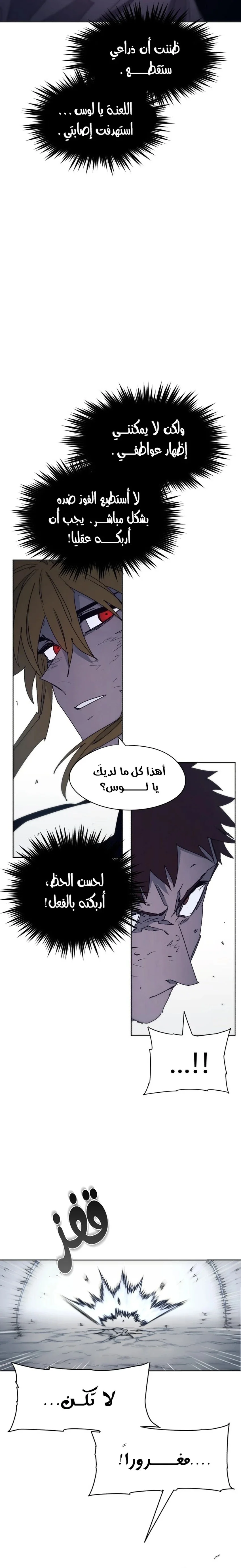 Read The Knight of Embers AR Manga Online