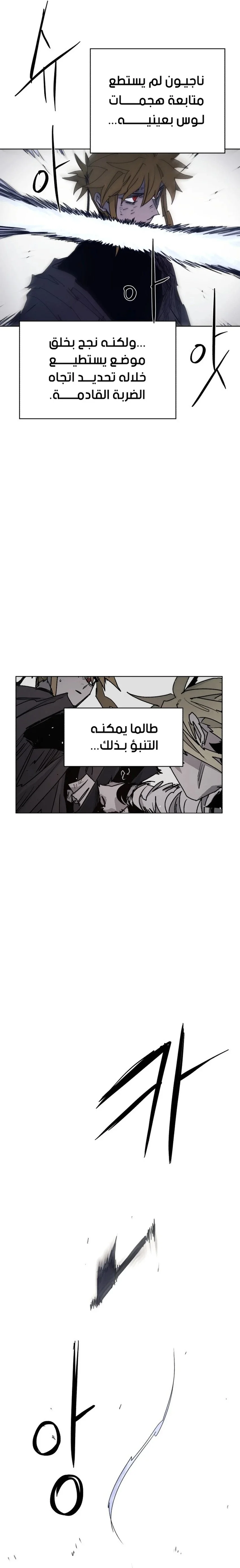 Read The Knight of Embers AR Manga Online