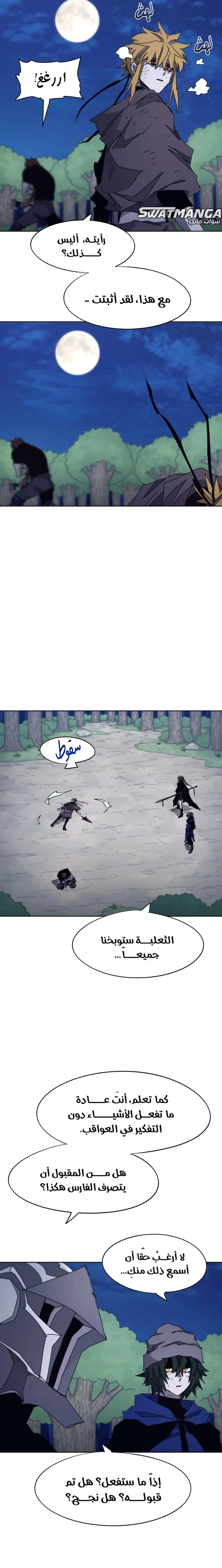 Read The Knight of Embers AR Manga Online
