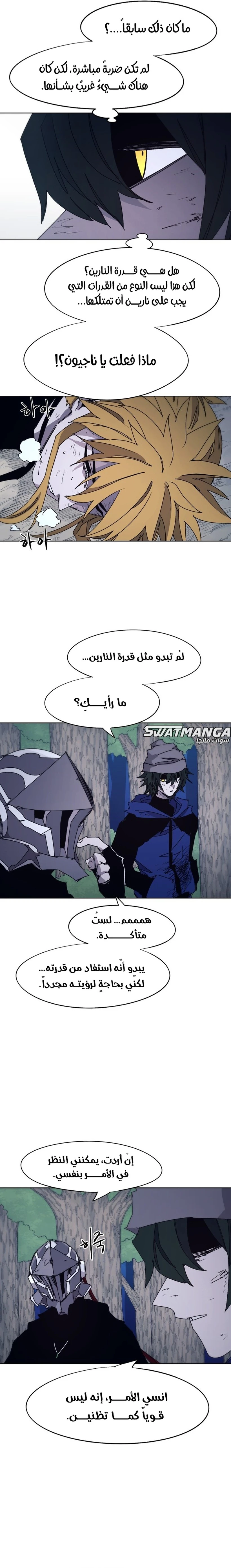 Read The Knight of Embers AR Manga Online