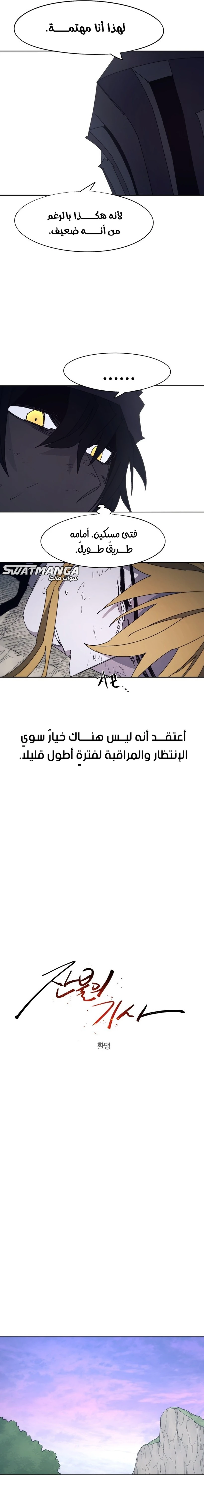 Read The Knight of Embers AR Manga Online