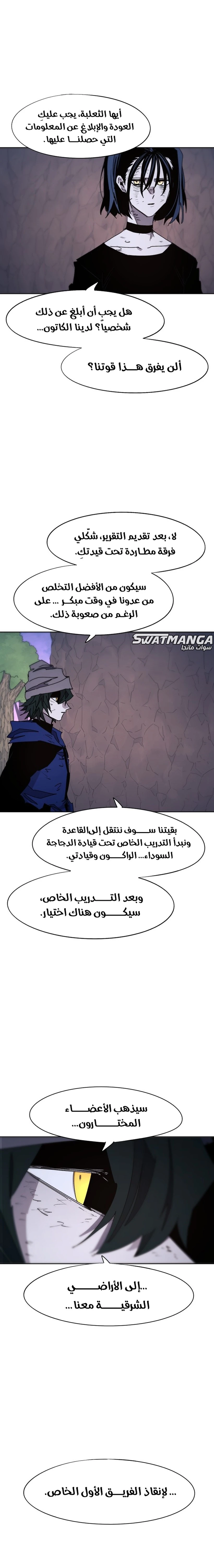 Read The Knight of Embers AR Manga Online