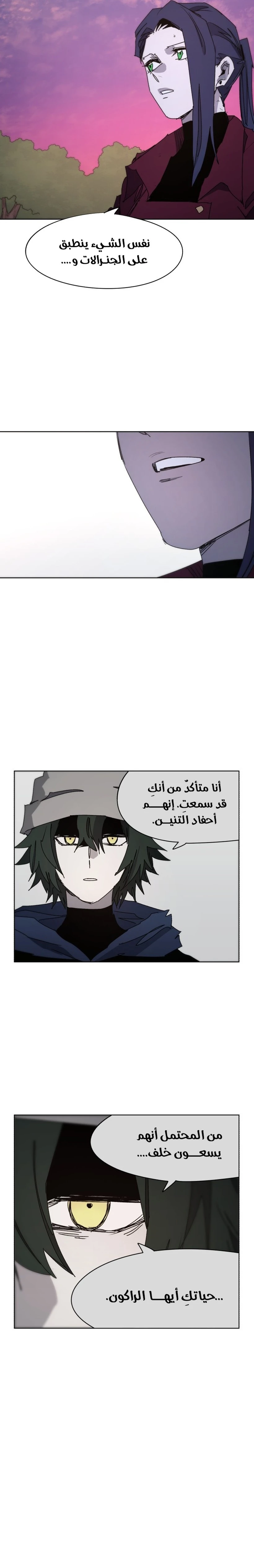 Read The Knight of Embers AR Manga Online