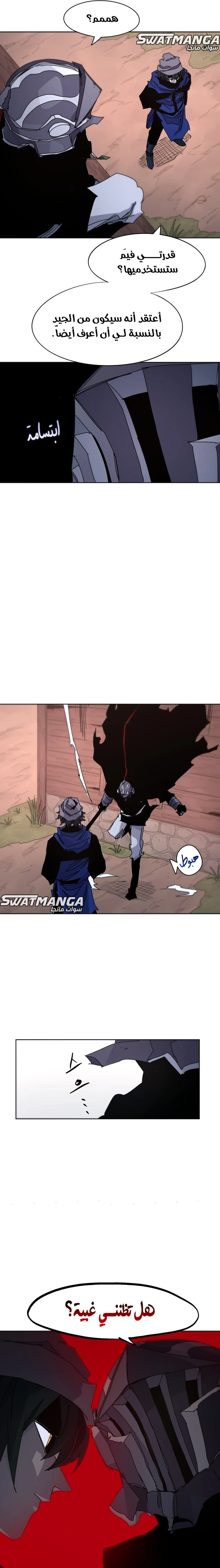 Read The Knight of Embers AR Manga Online