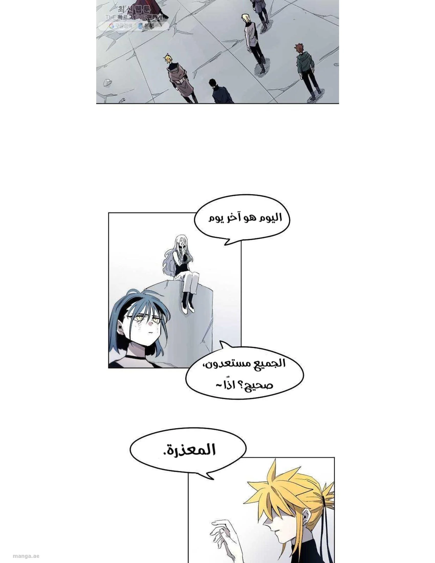 Read The Knight of Embers AR Manga Online