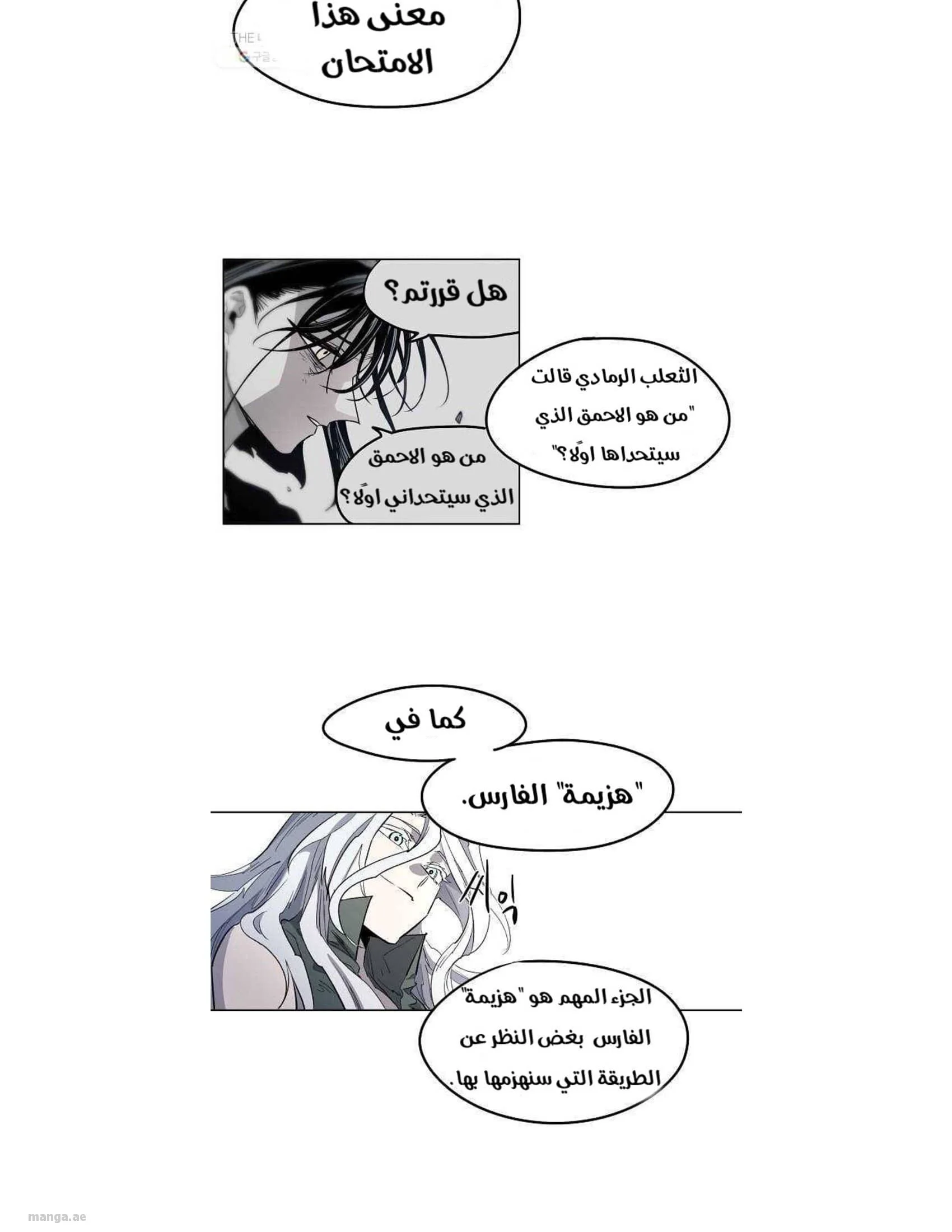 Read The Knight of Embers AR Manga Online