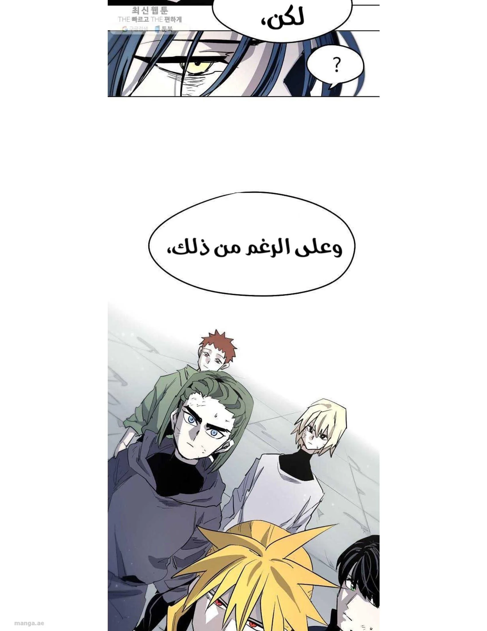 Read The Knight of Embers AR Manga Online
