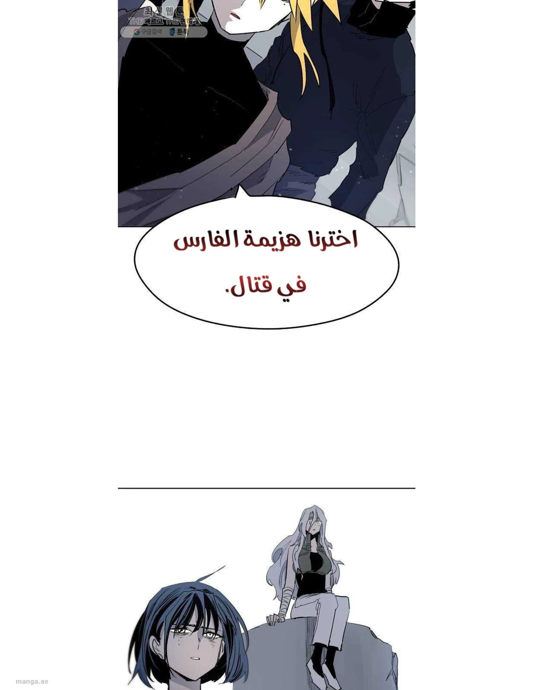 Read The Knight of Embers AR Manga Online