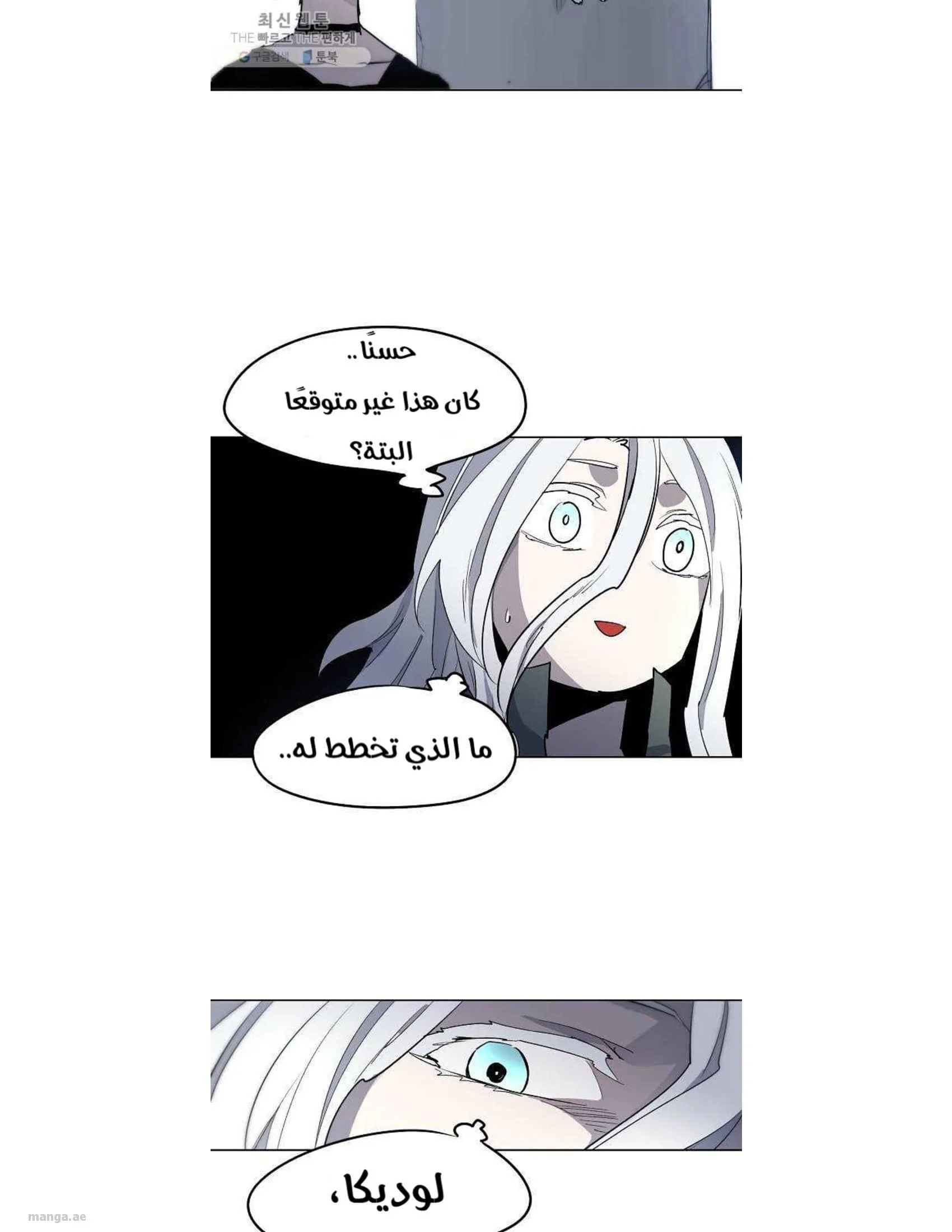 Read The Knight of Embers AR Manga Online