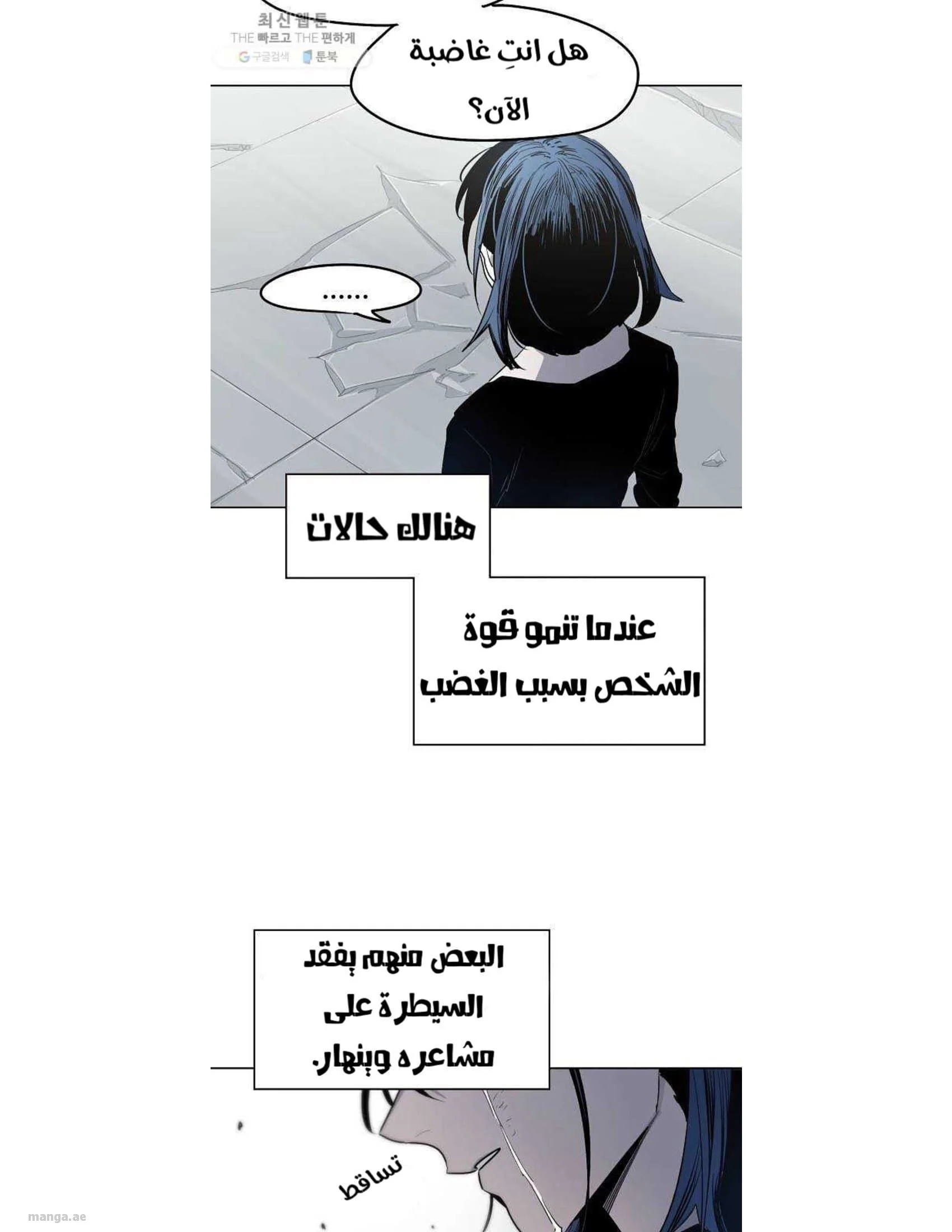 Read The Knight of Embers AR Manga Online