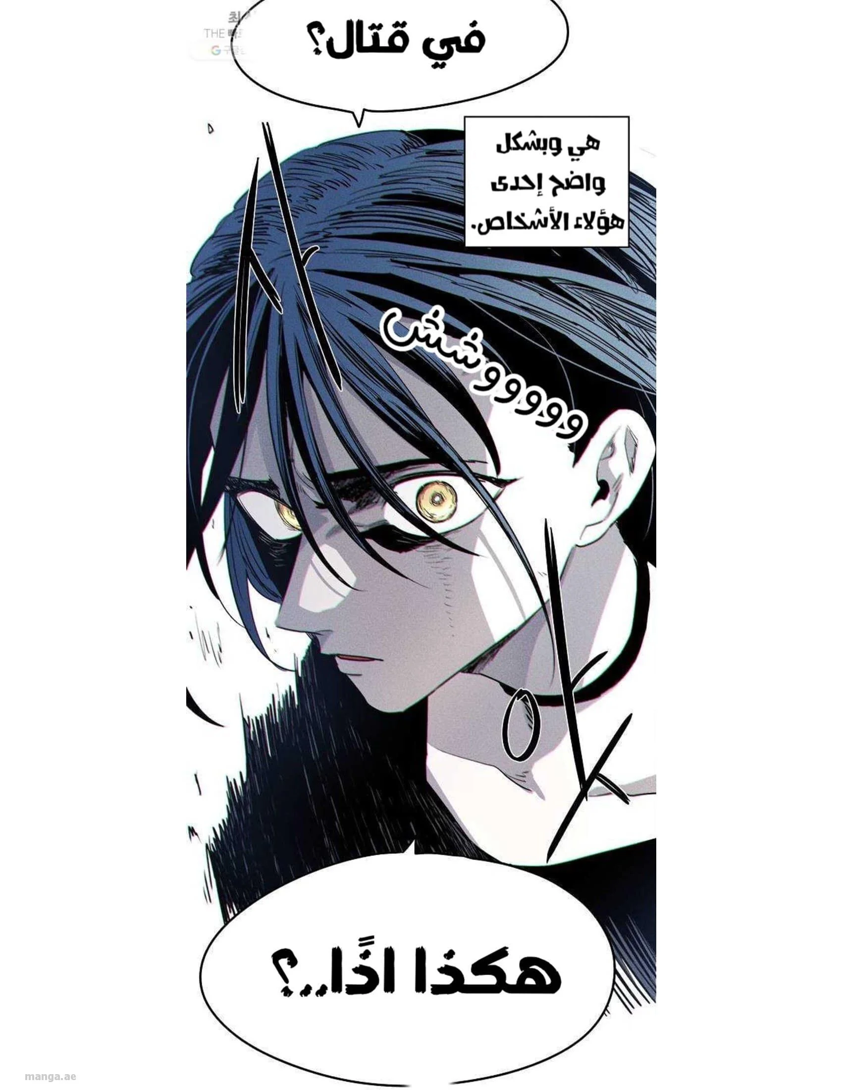 Read The Knight of Embers AR Manga Online