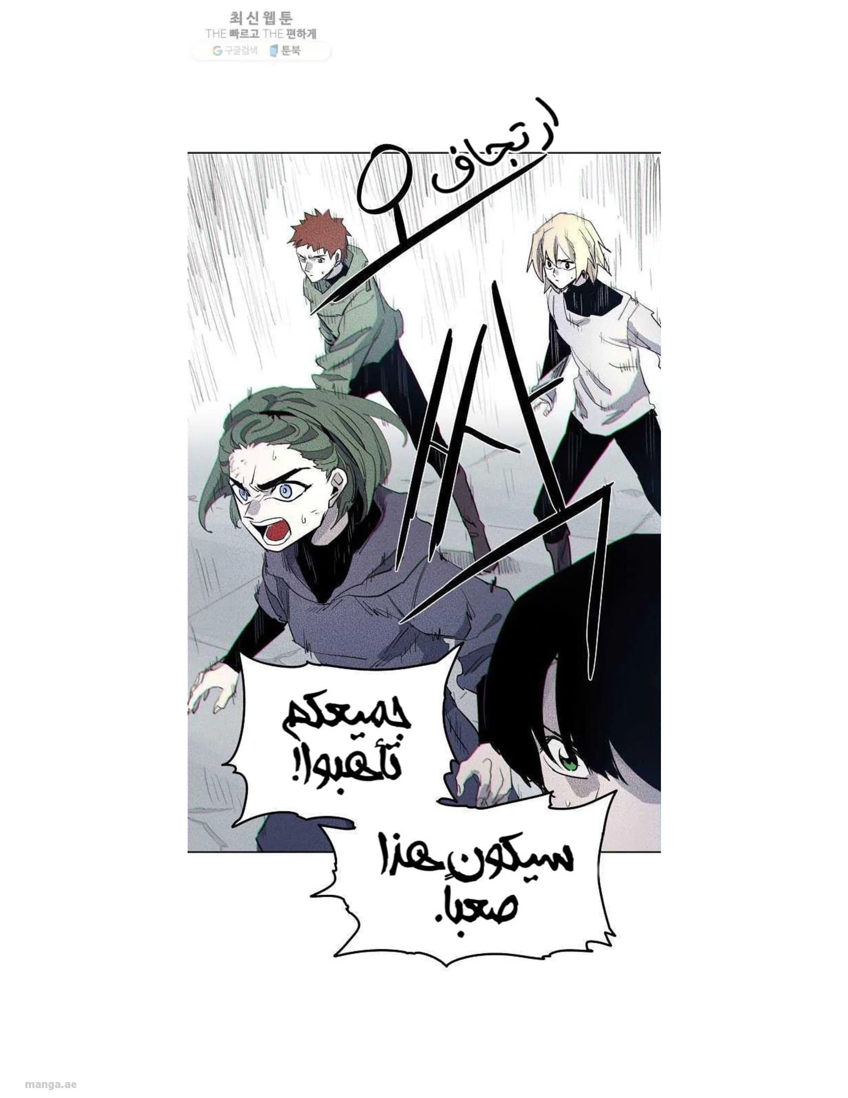 Read The Knight of Embers AR Manga Online