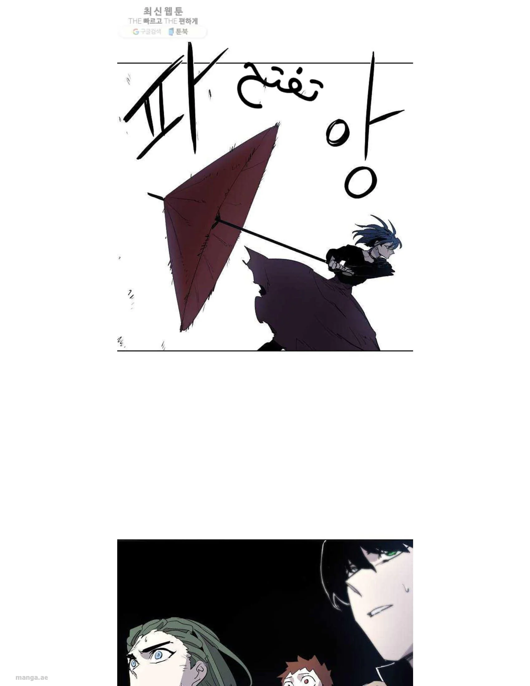 Read The Knight of Embers AR Manga Online
