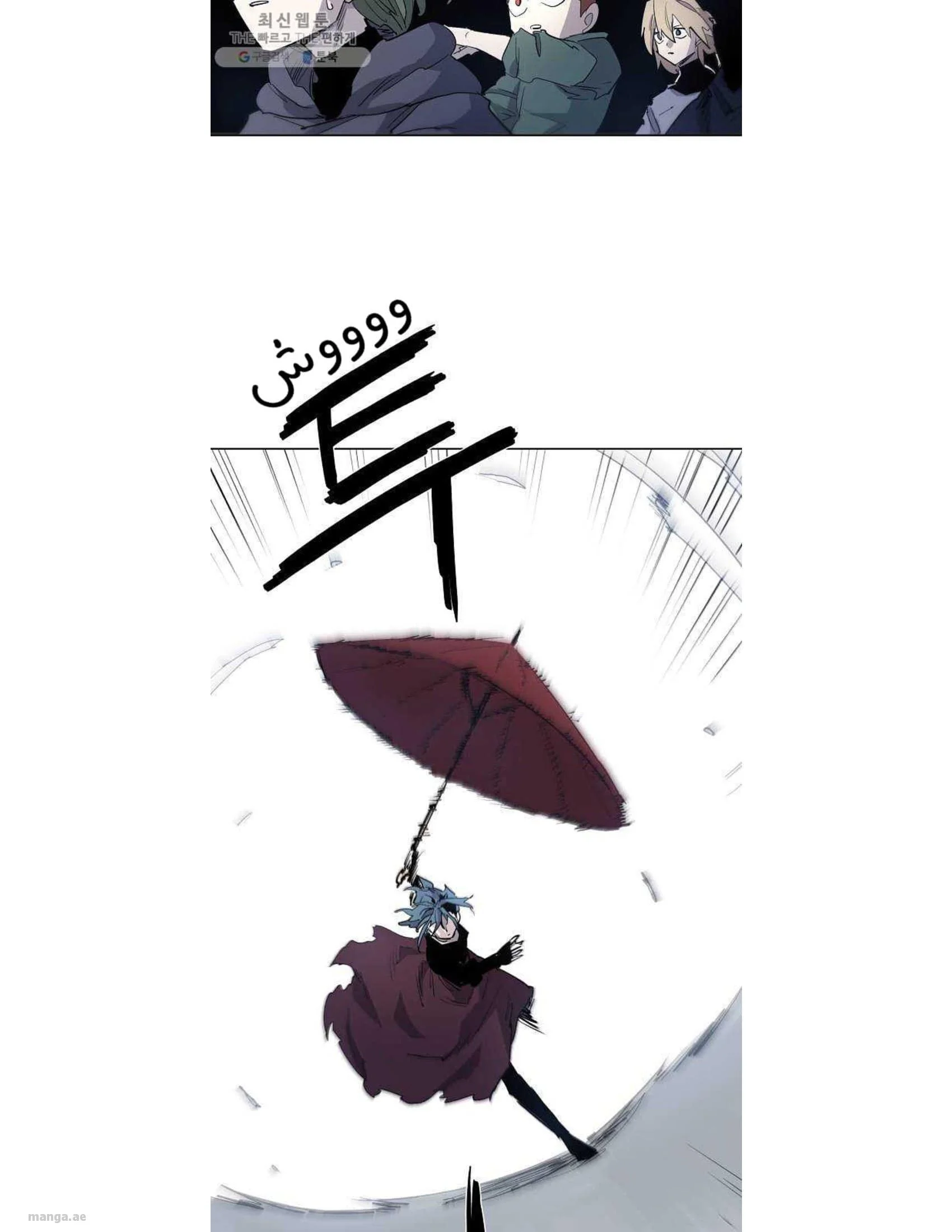 Read The Knight of Embers AR Manga Online