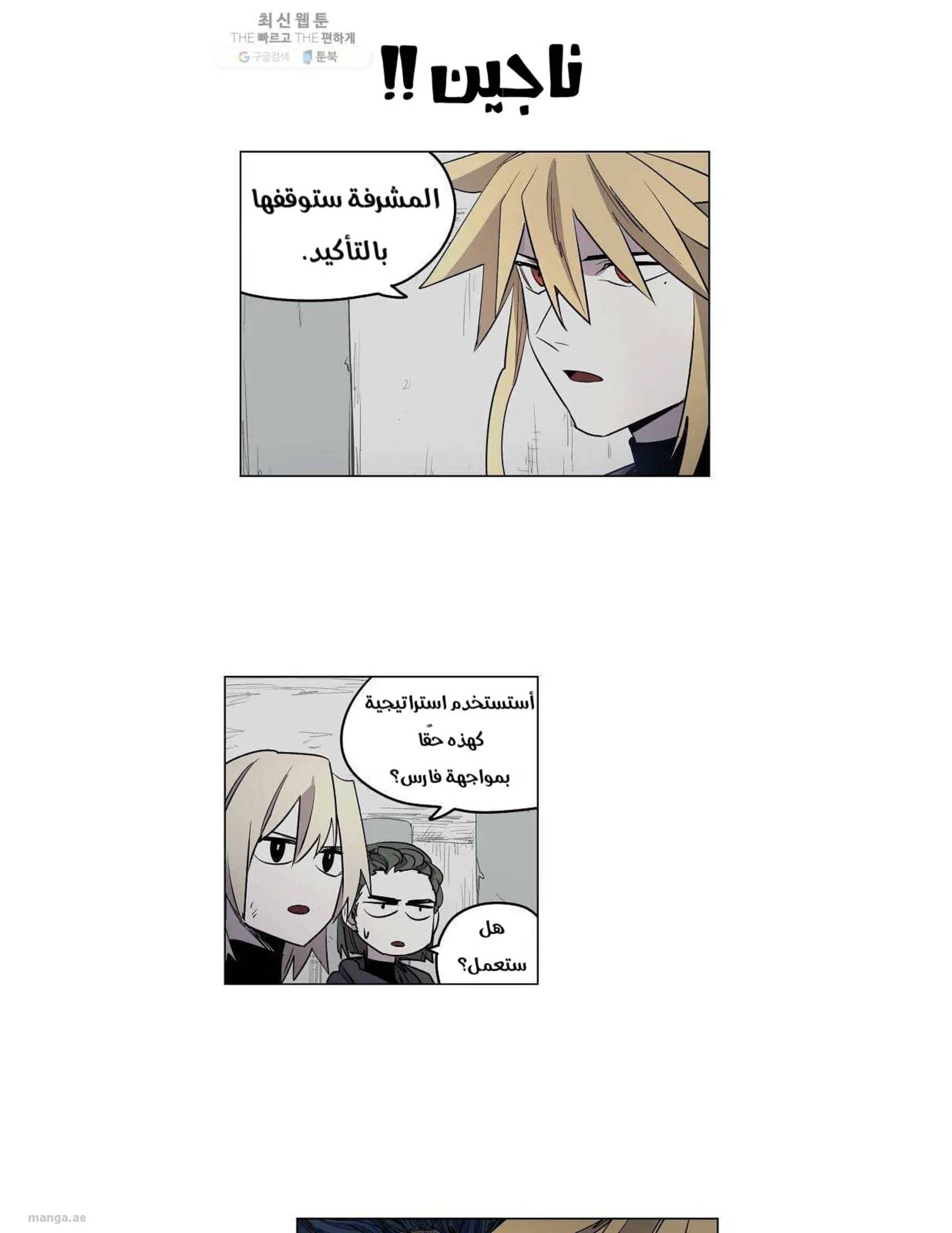 Read The Knight of Embers AR Manga Online