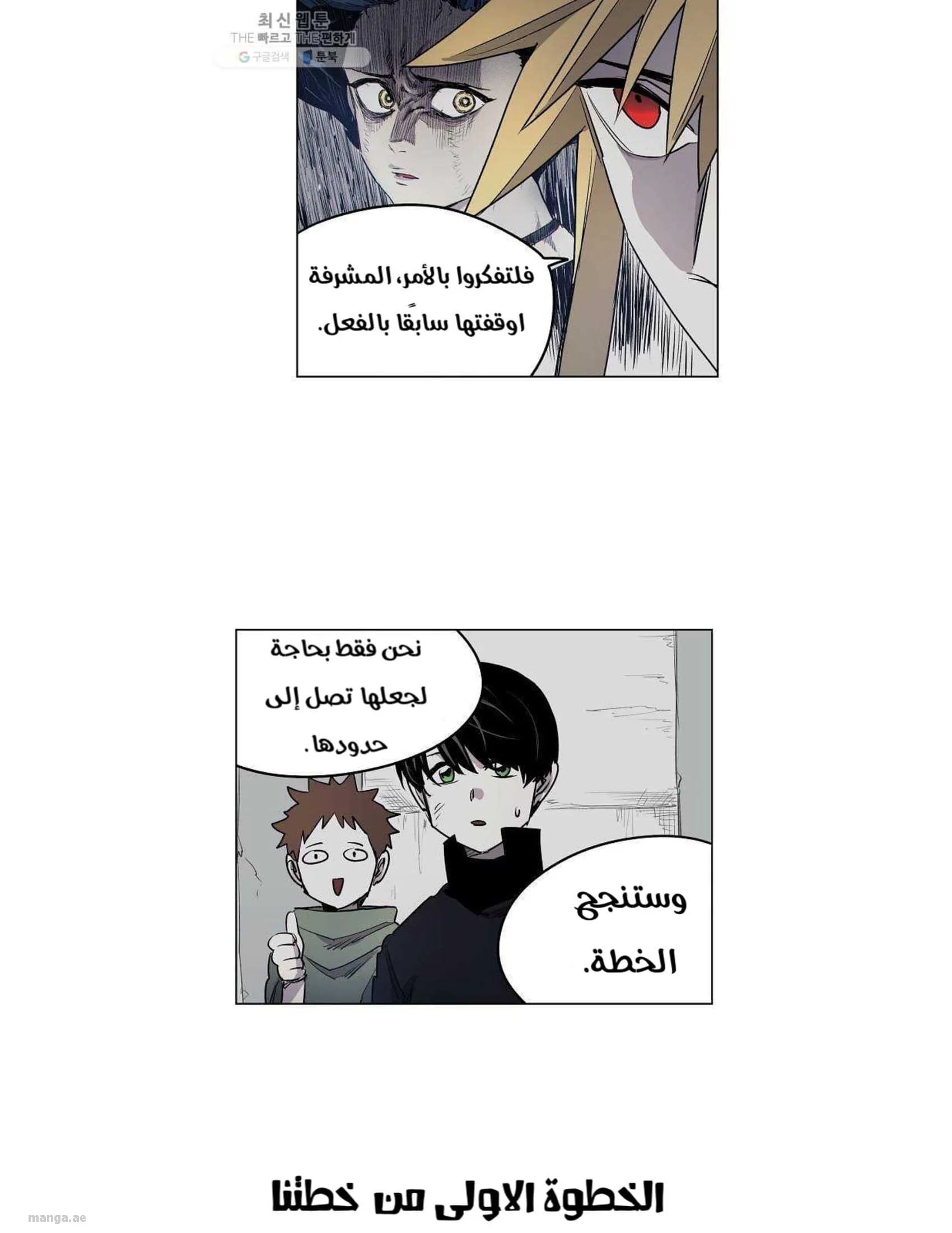 Read The Knight of Embers AR Manga Online