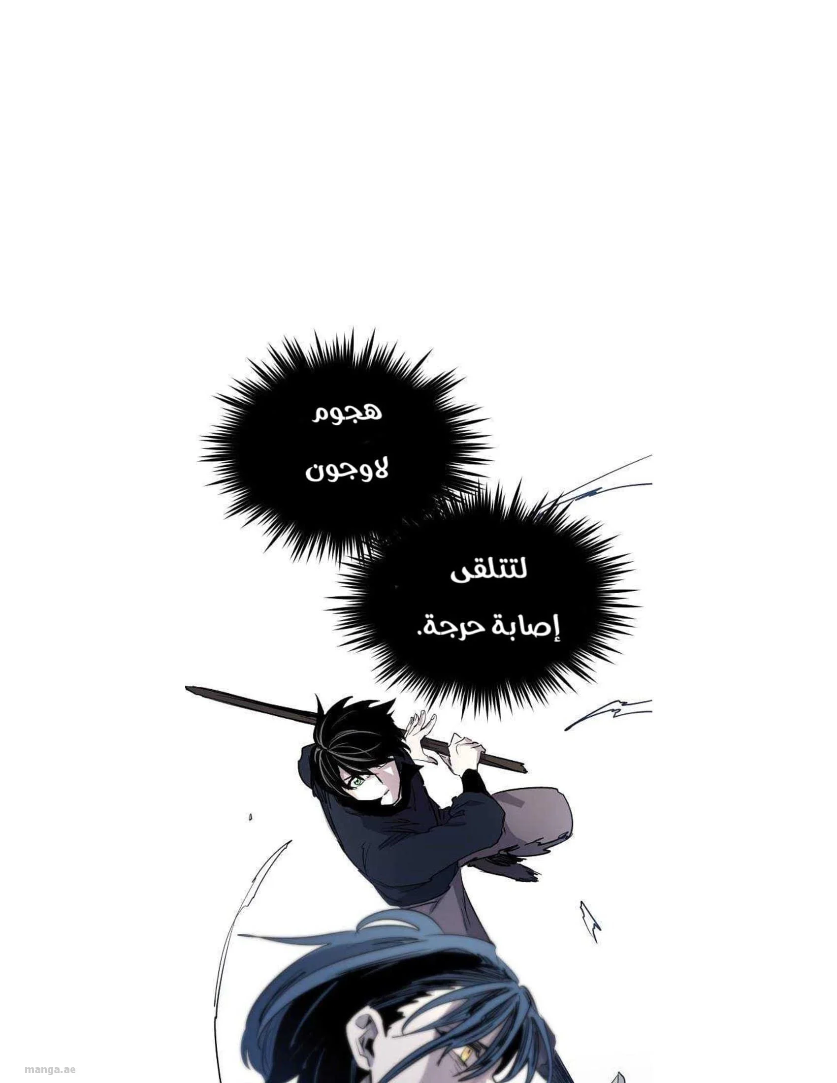 Read The Knight of Embers AR Manga Online