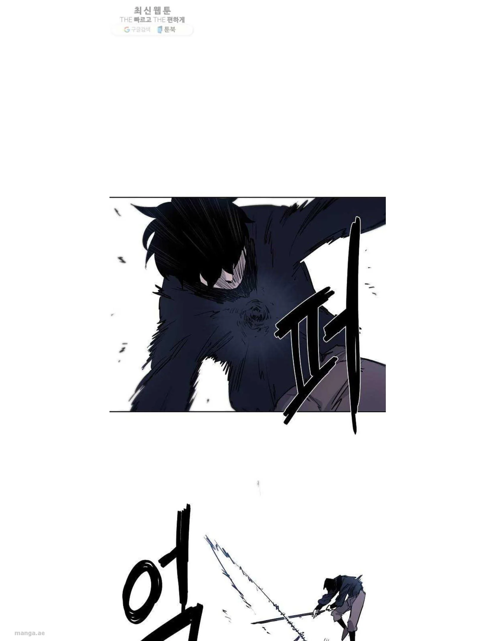 Read The Knight of Embers AR Manga Online